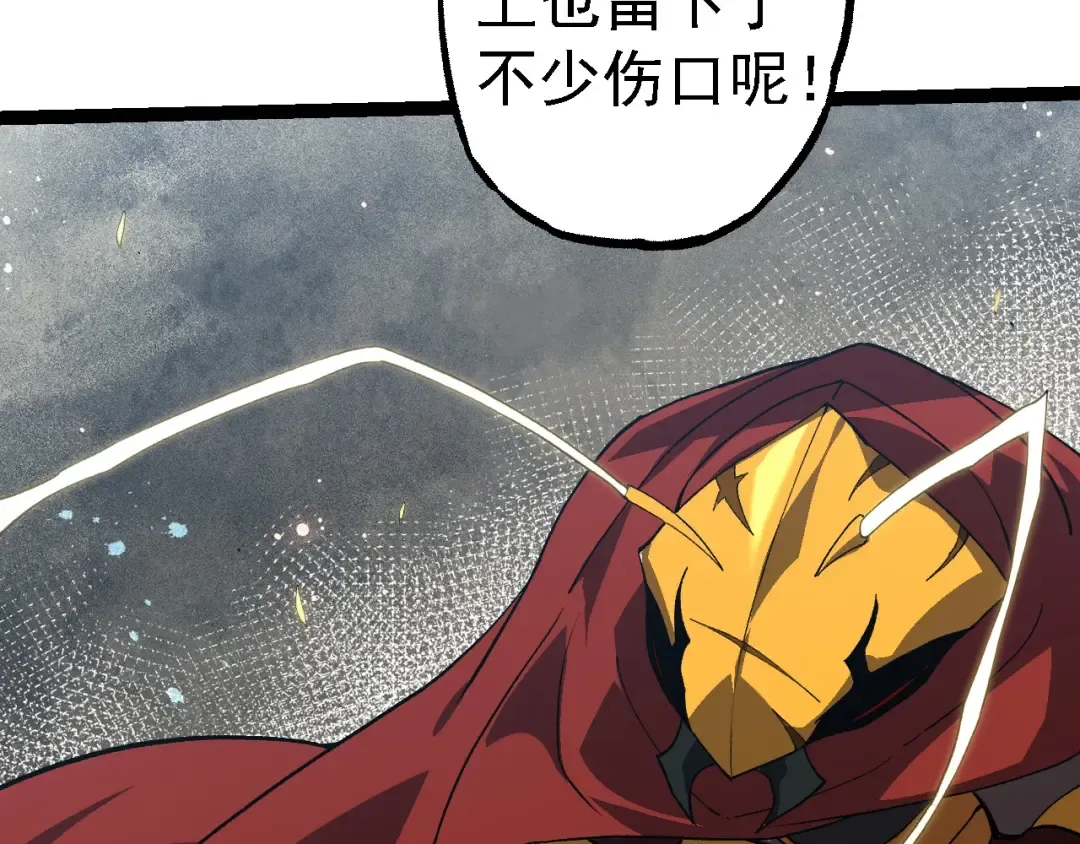 第192话 绝对进化 第17页
