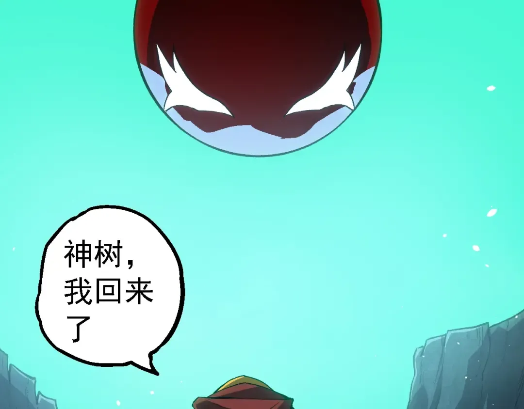 第192话 绝对进化 第13页