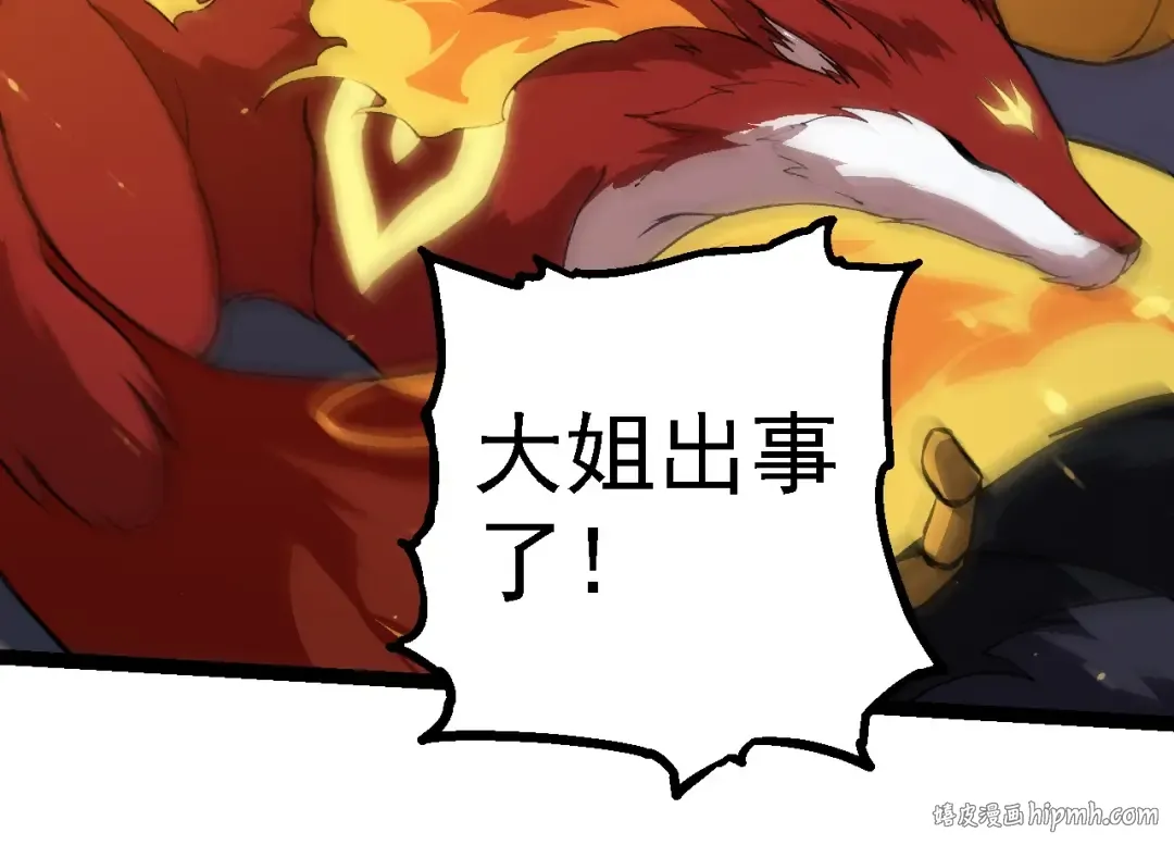 第192话 绝对进化 第24页