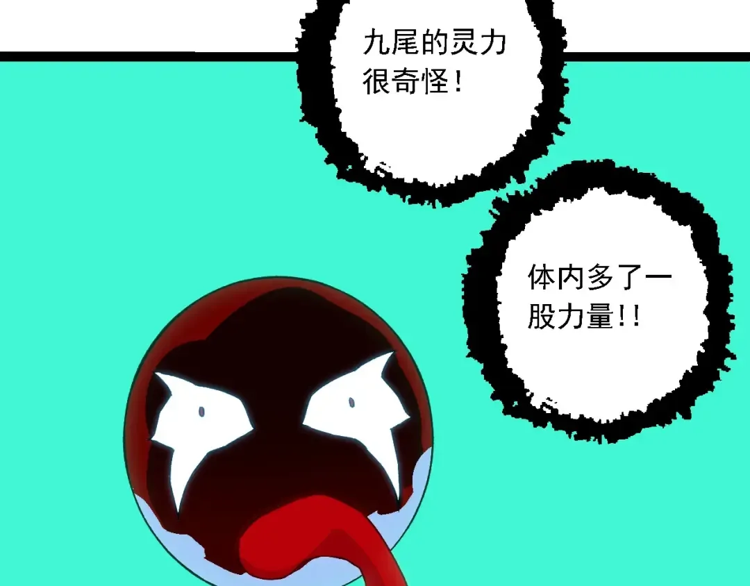 第192话 绝对进化 第27页