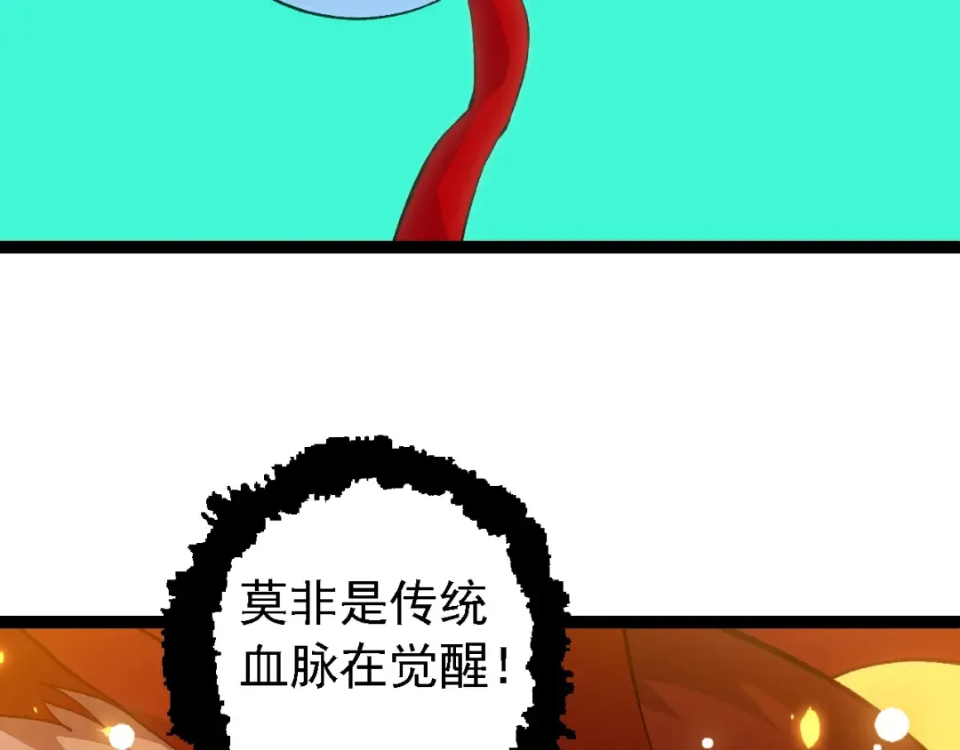 第192话 绝对进化 第28页