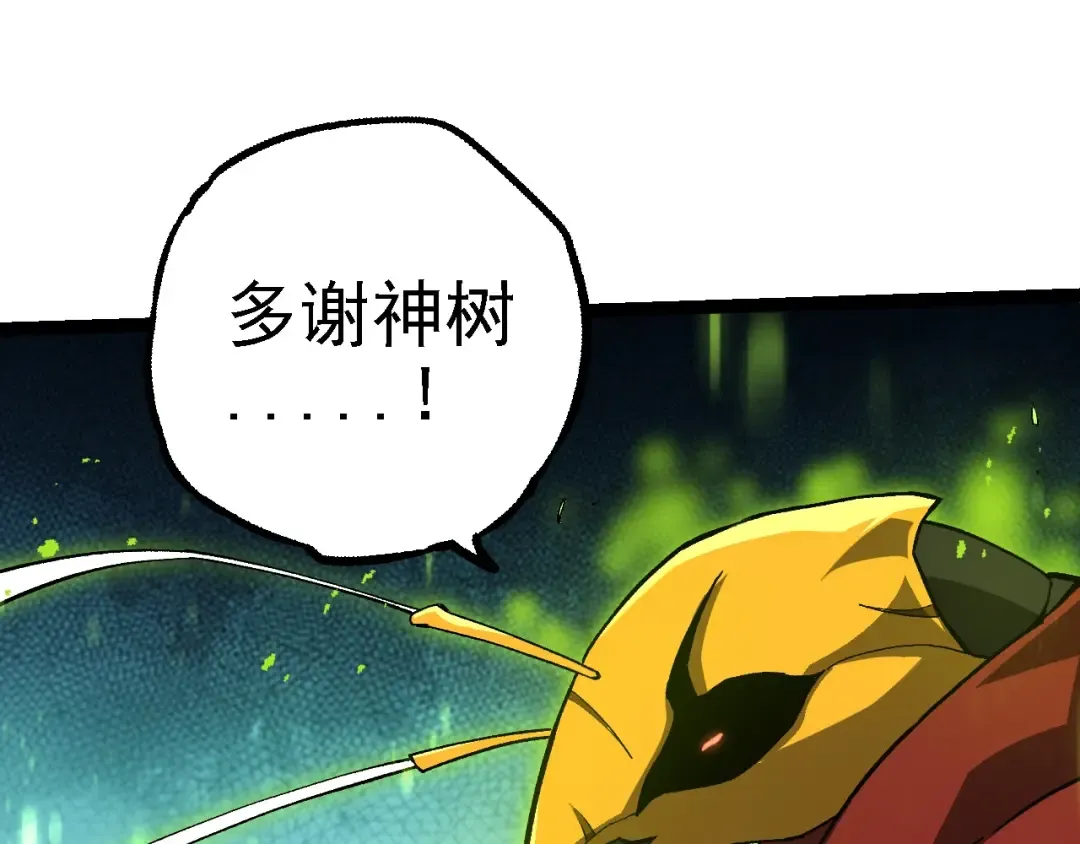 第192话 绝对进化 第21页