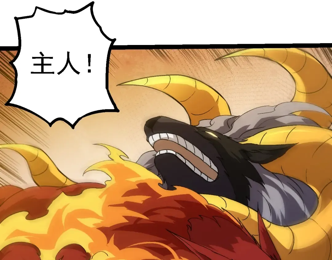 第192话 绝对进化 第23页