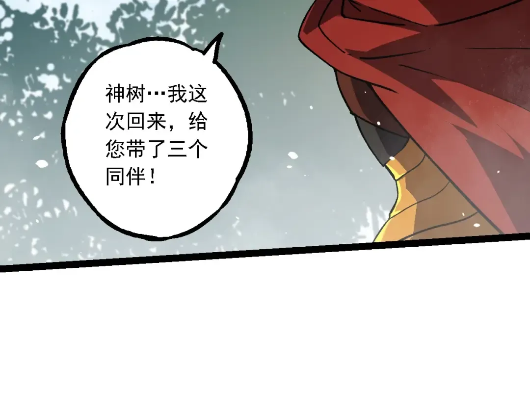 第192话 绝对进化 第36页