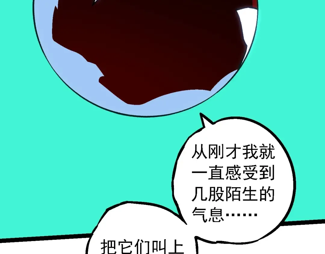 第192话 绝对进化 第38页