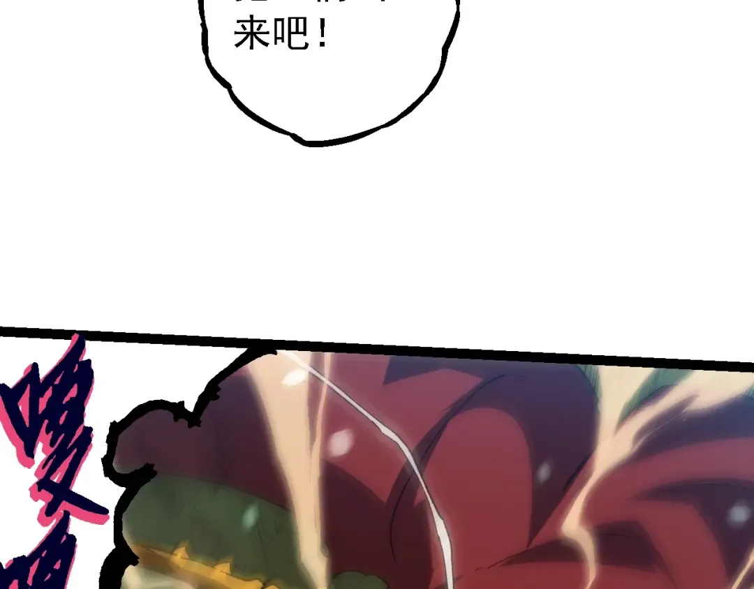 第192话 绝对进化 第39页