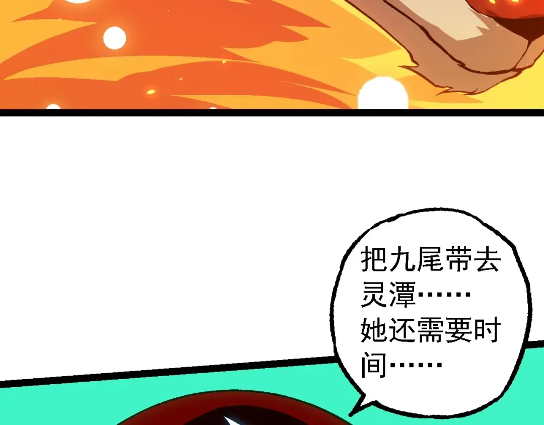 第192话 绝对进化 第30页