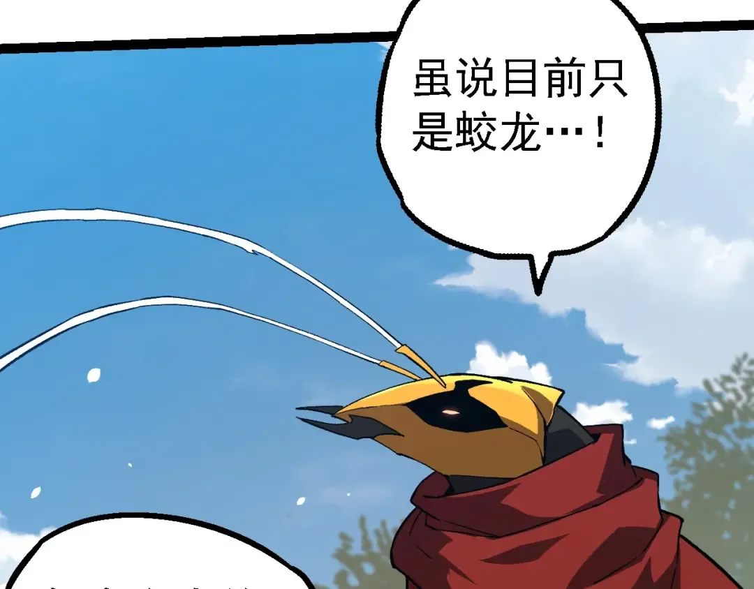 第192话 绝对进化 第49页