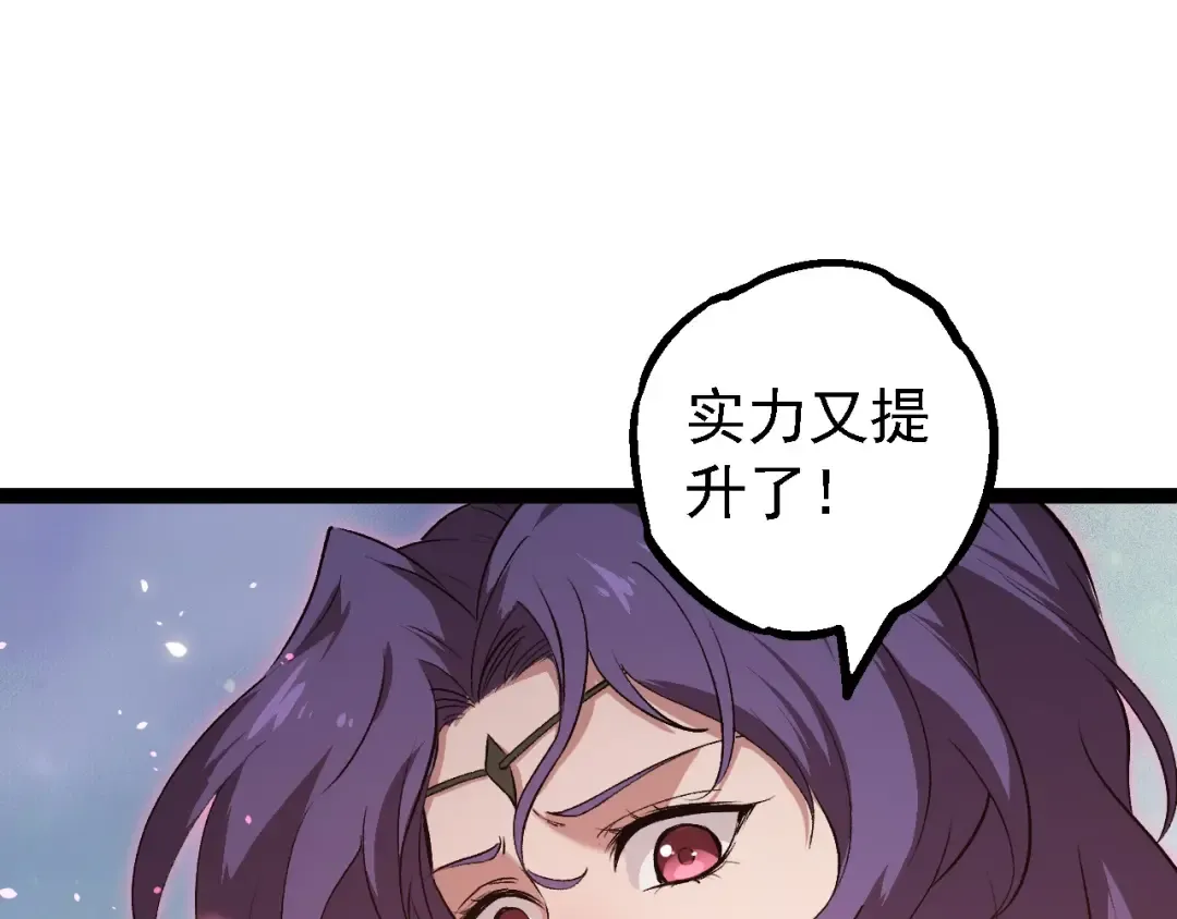 第192话 绝对进化 第59页
