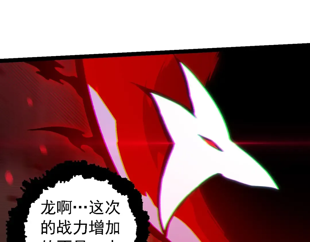 第192话 绝对进化 第51页