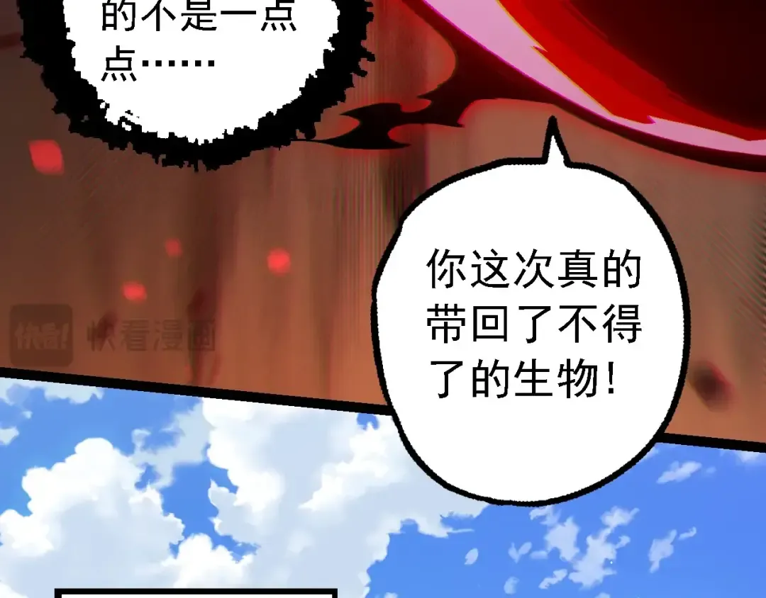 第192话 绝对进化 第52页