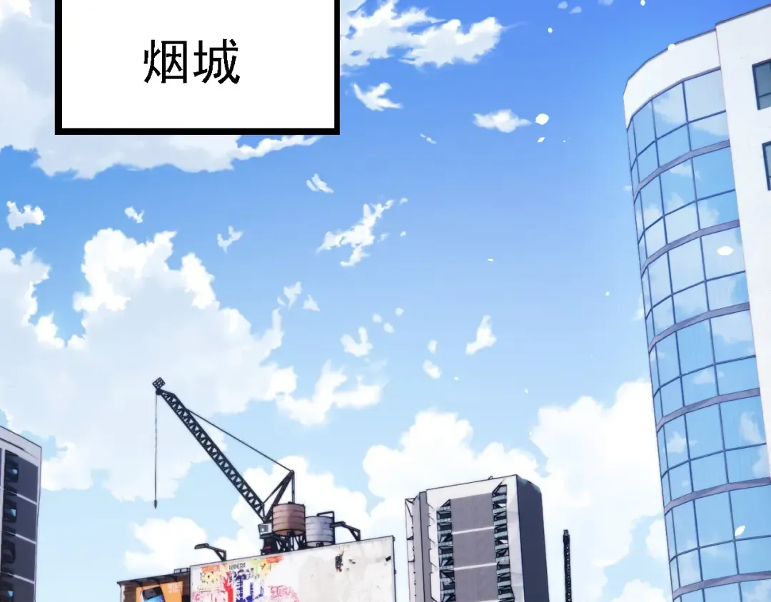 第192话 绝对进化 第53页