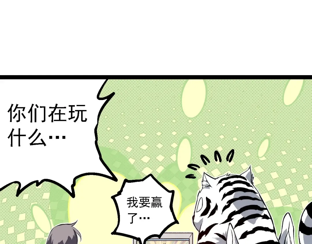 第192话 绝对进化 第65页