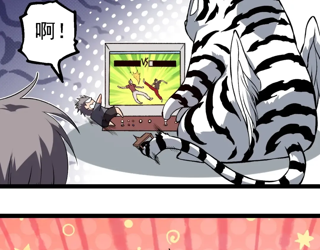第192话 绝对进化 第67页