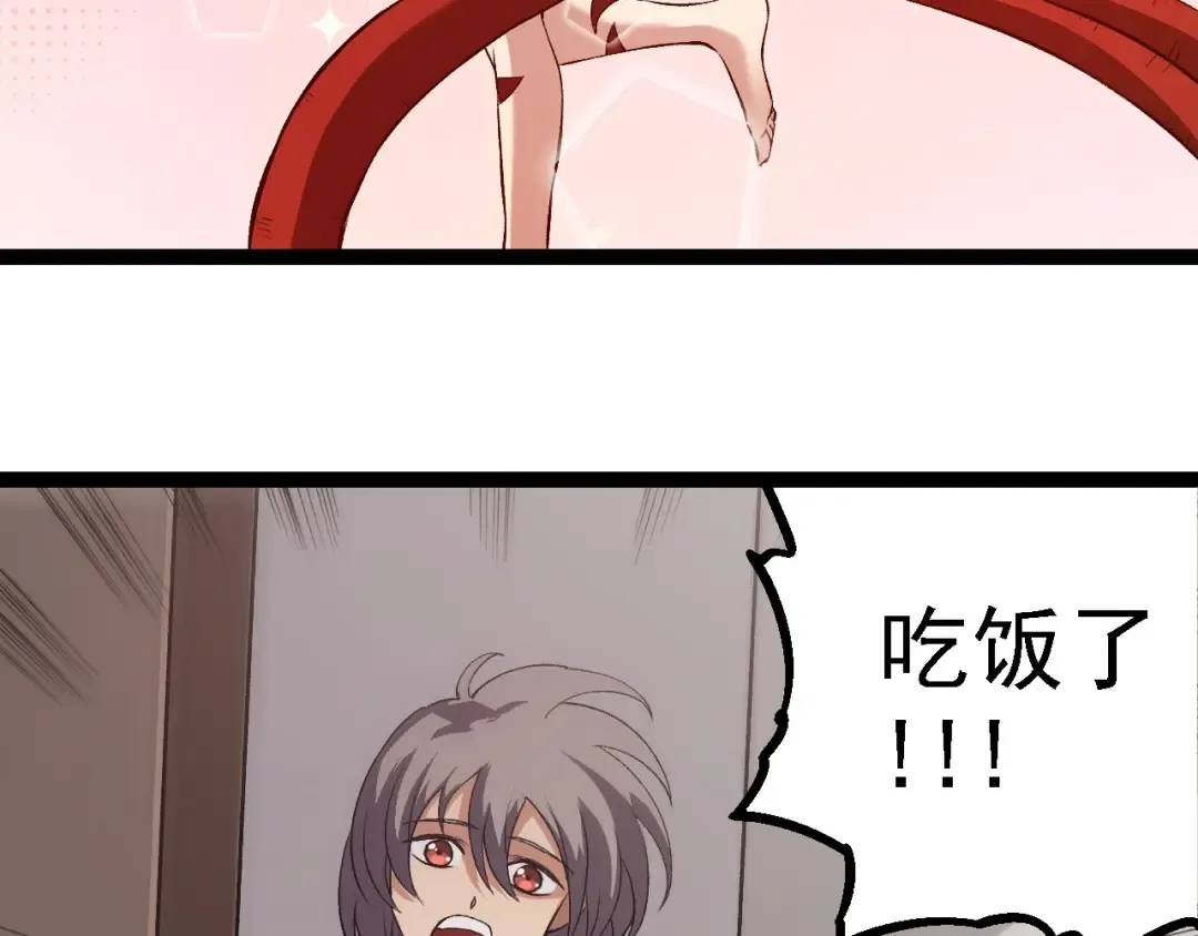 第192话 绝对进化 第63页