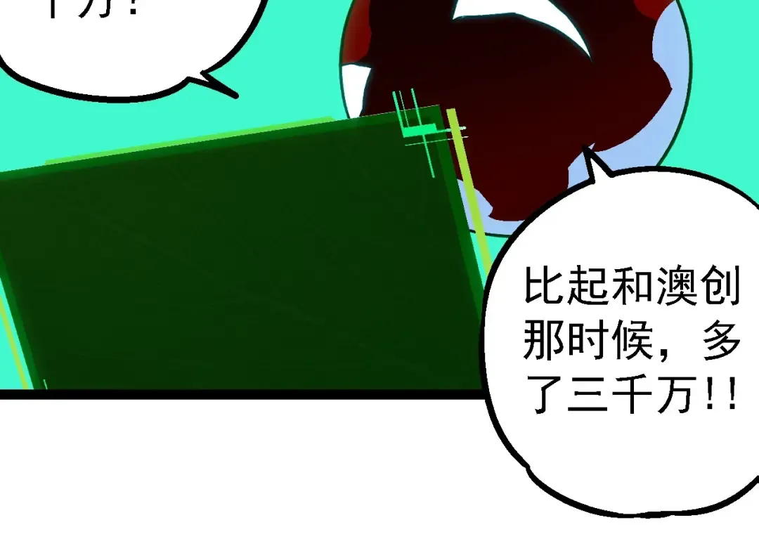 第192话 绝对进化 第74页