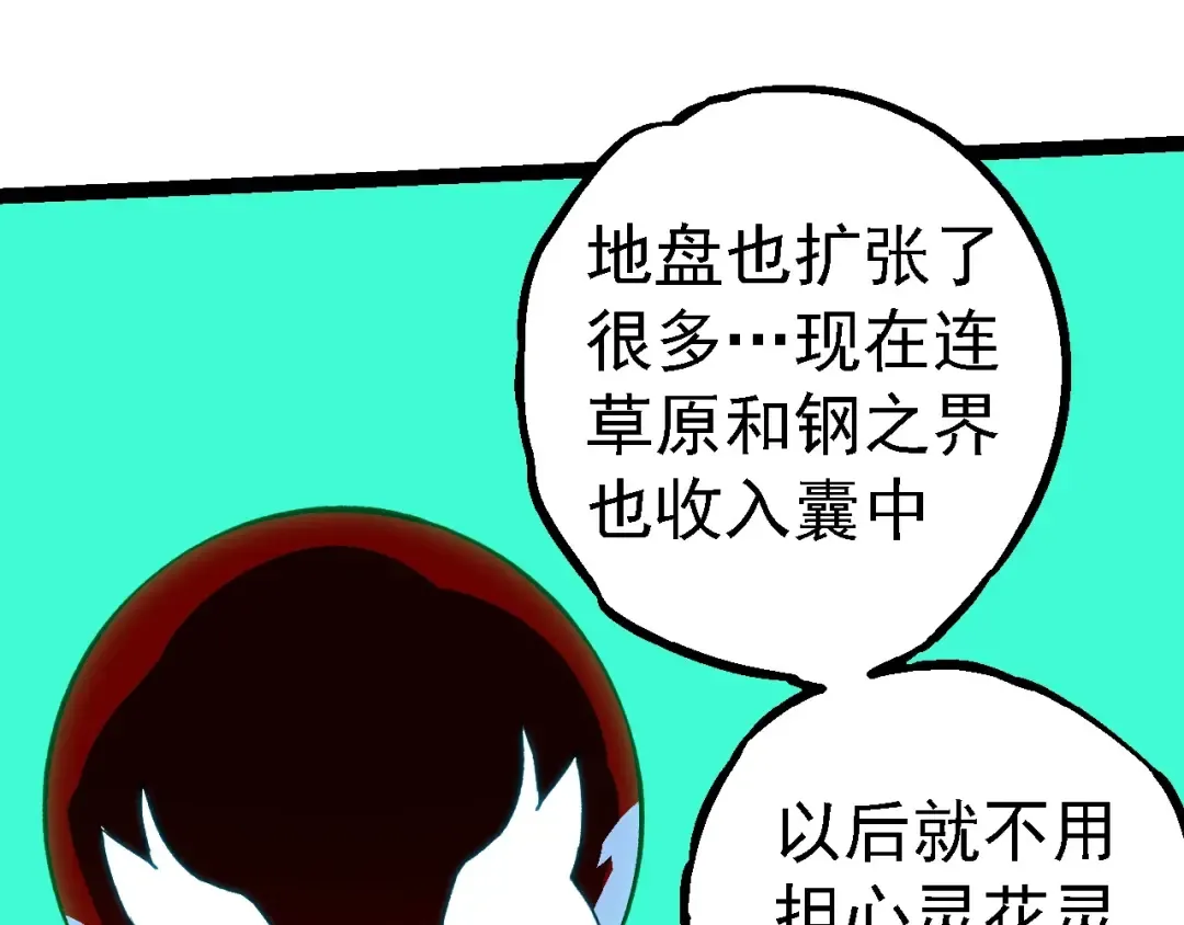 第192话 绝对进化 第75页