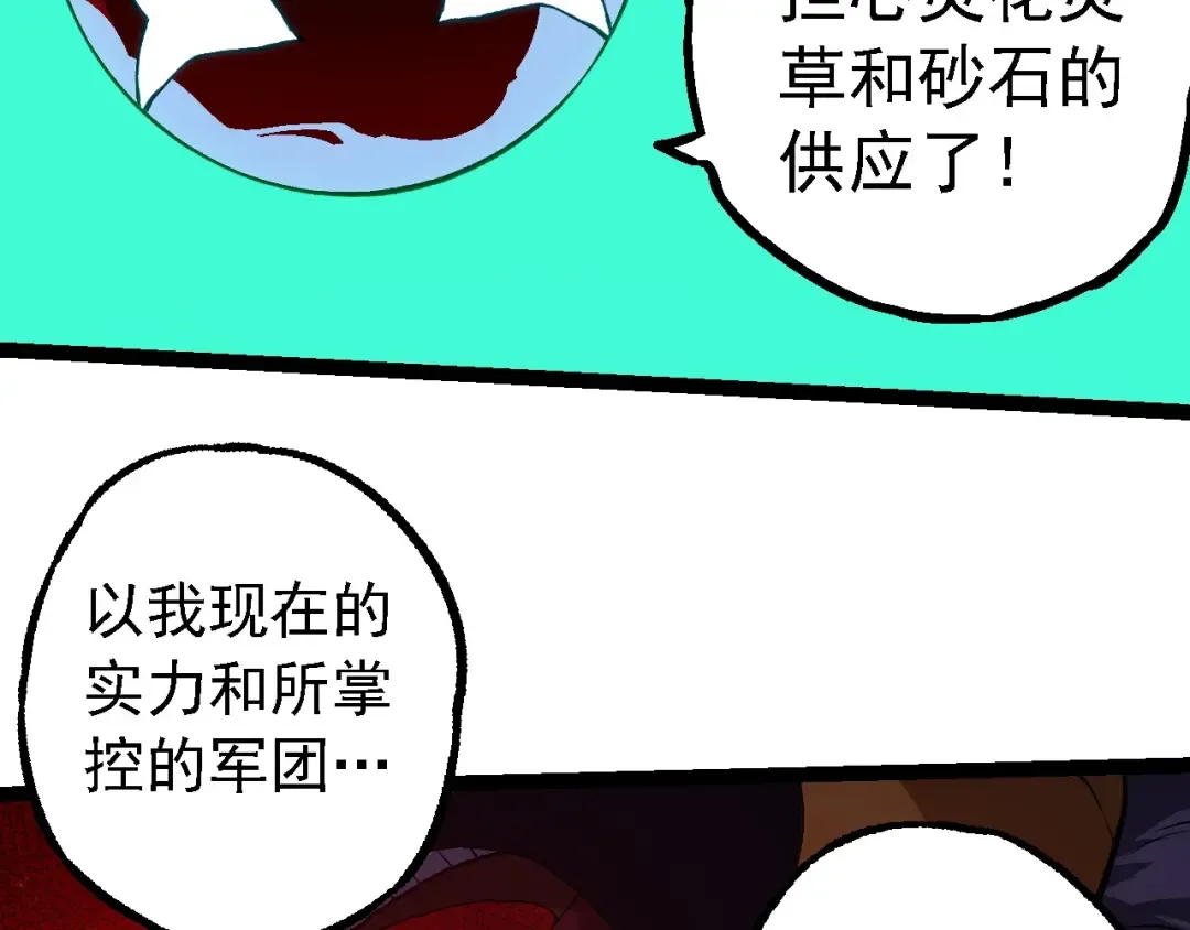 第192话 绝对进化 第76页