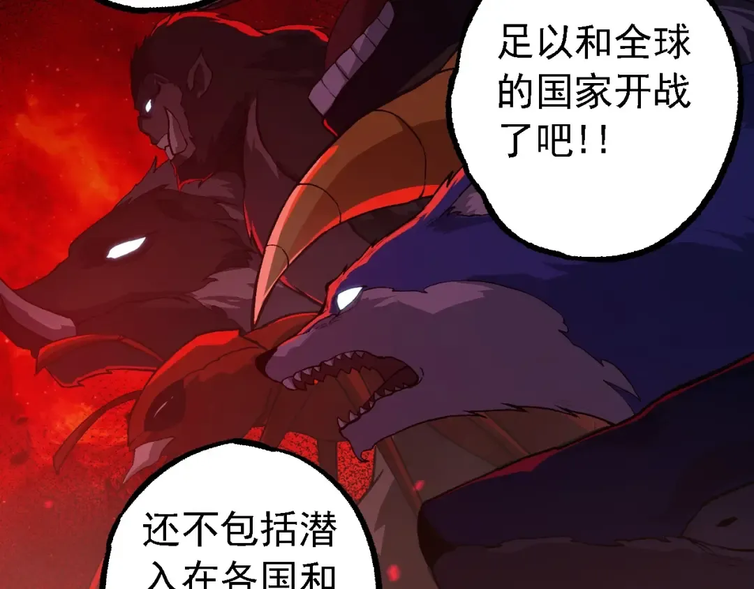 第192话 绝对进化 第77页
