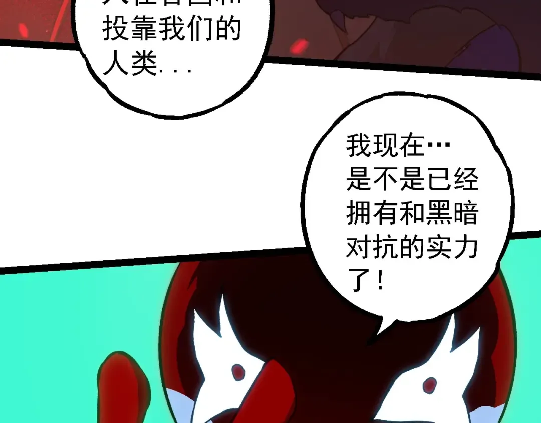 第192话 绝对进化 第78页