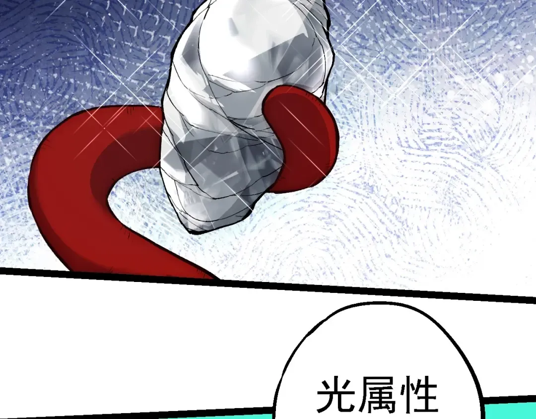第192话 绝对进化 第7页