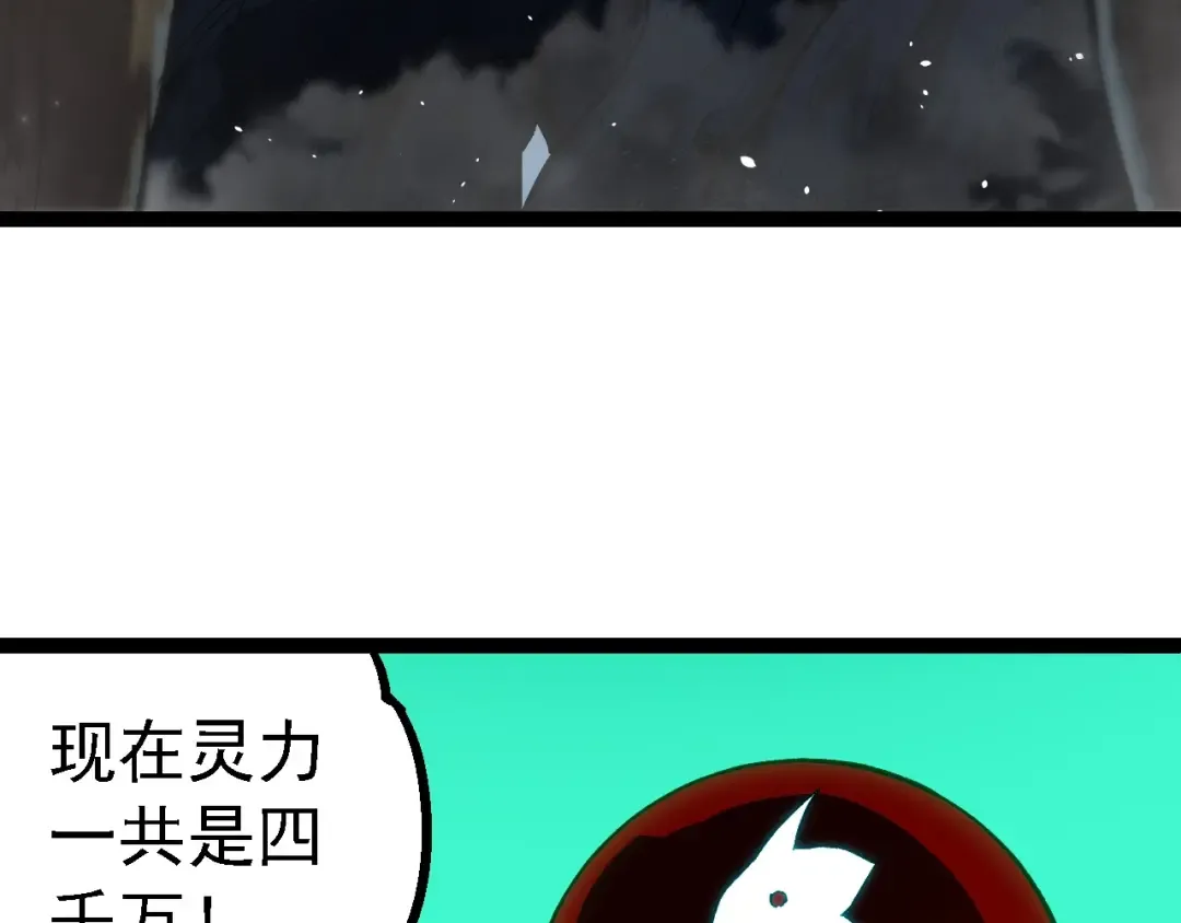 第192话 绝对进化 第73页