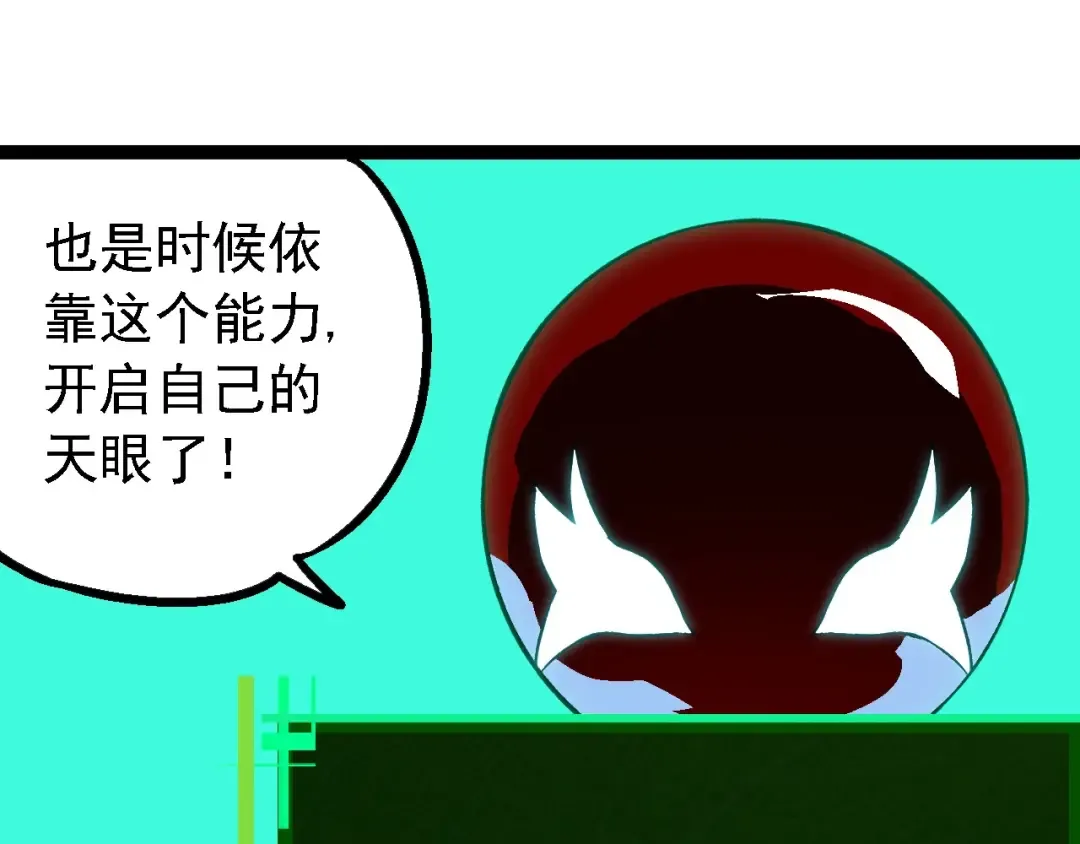 第192话 绝对进化 第85页