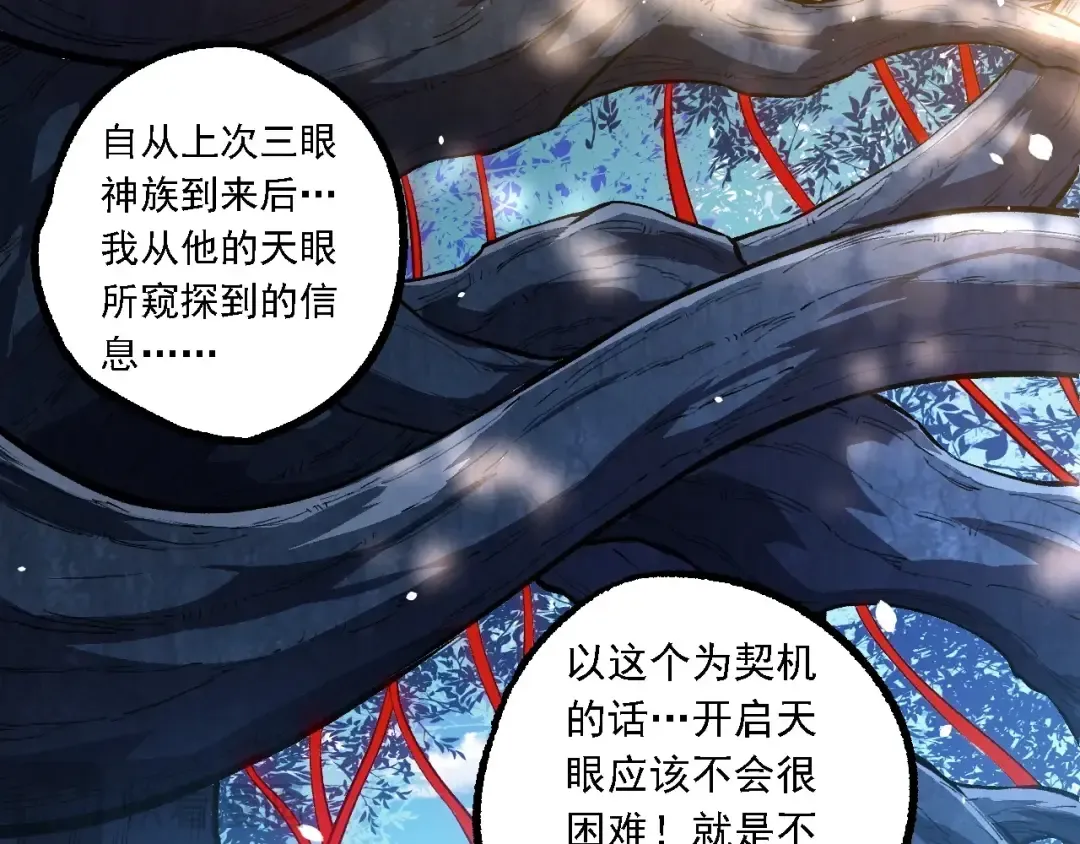 第192话 绝对进化 第87页