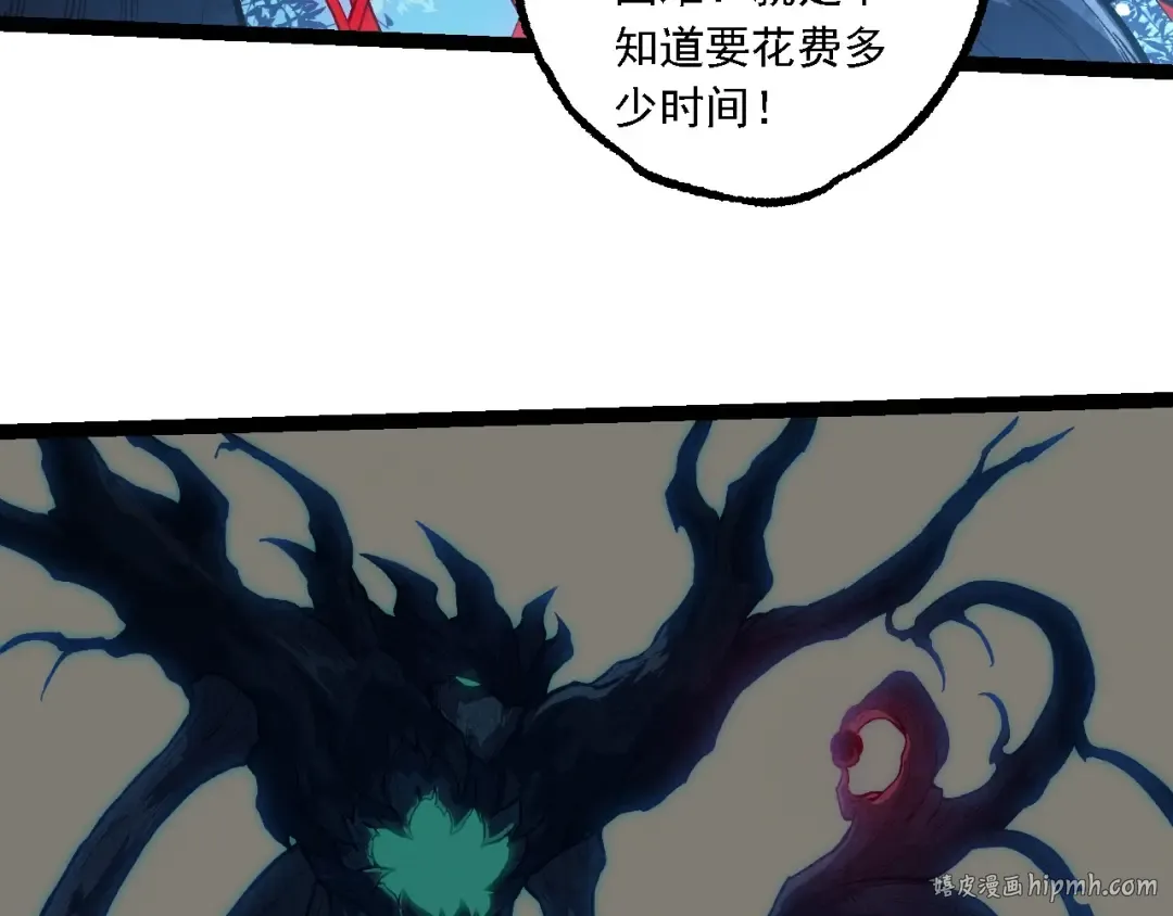 第192话 绝对进化 第88页