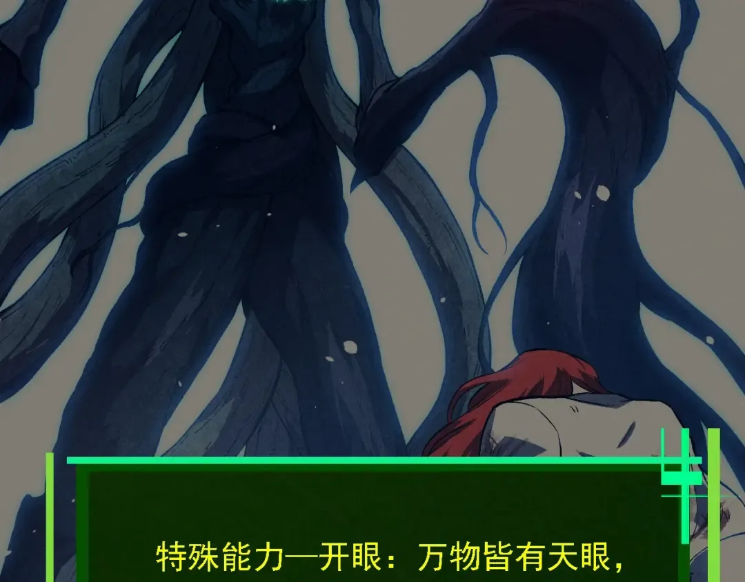 第192话 绝对进化 第89页