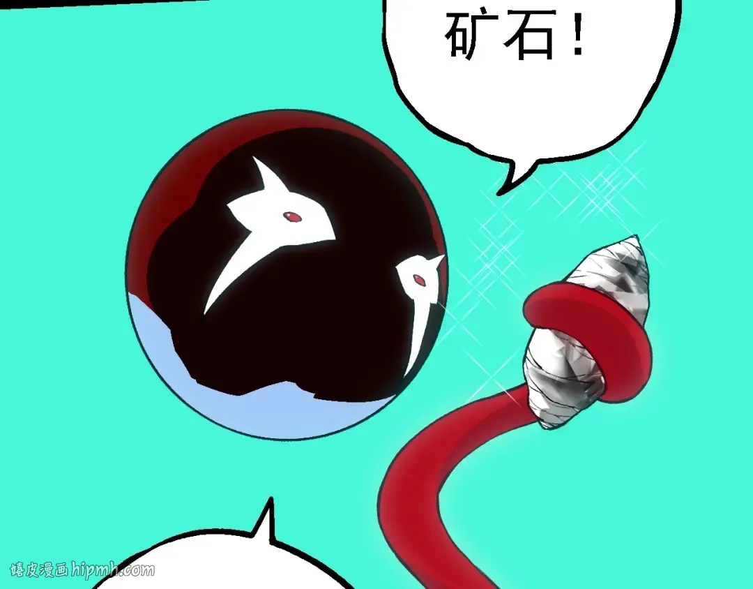 第192话 绝对进化 第8页