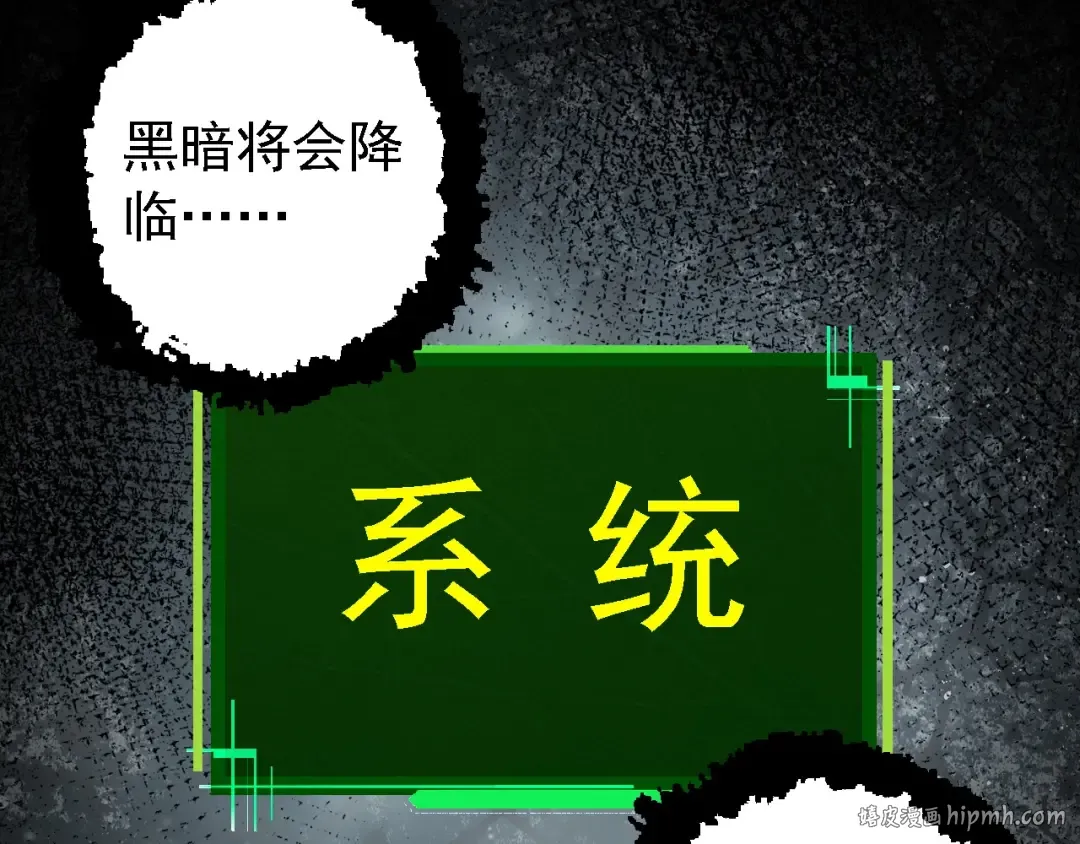 第192话 绝对进化 第80页