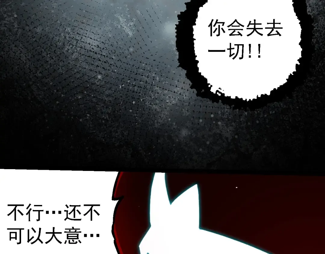 第192话 绝对进化 第81页