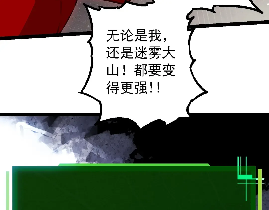 第192话 绝对进化 第83页