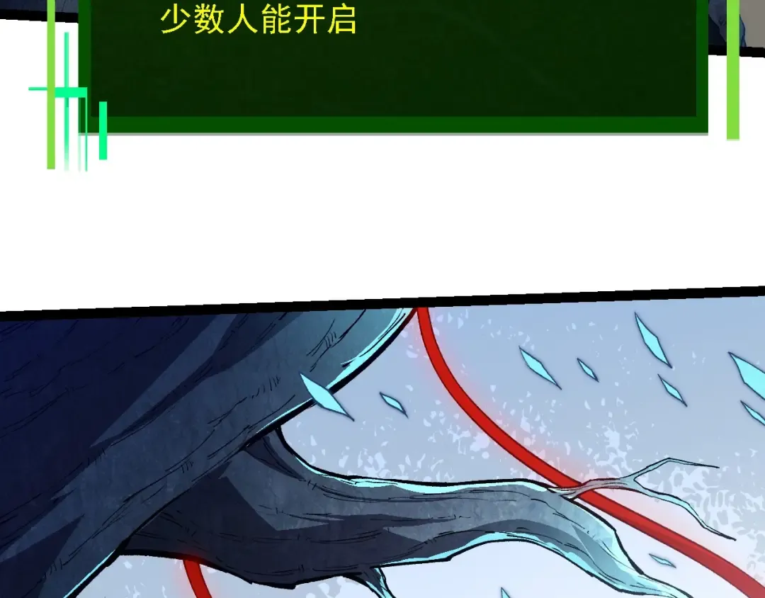 第192话 绝对进化 第90页