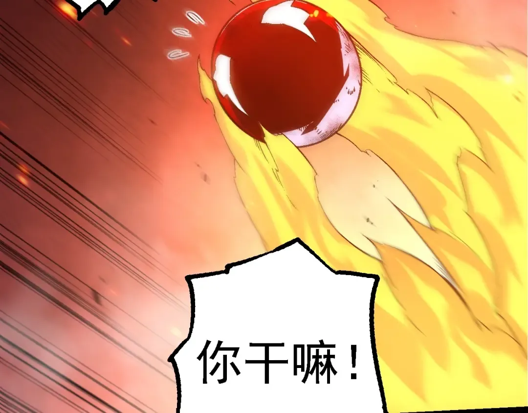 第193话 开启天眼 第100页