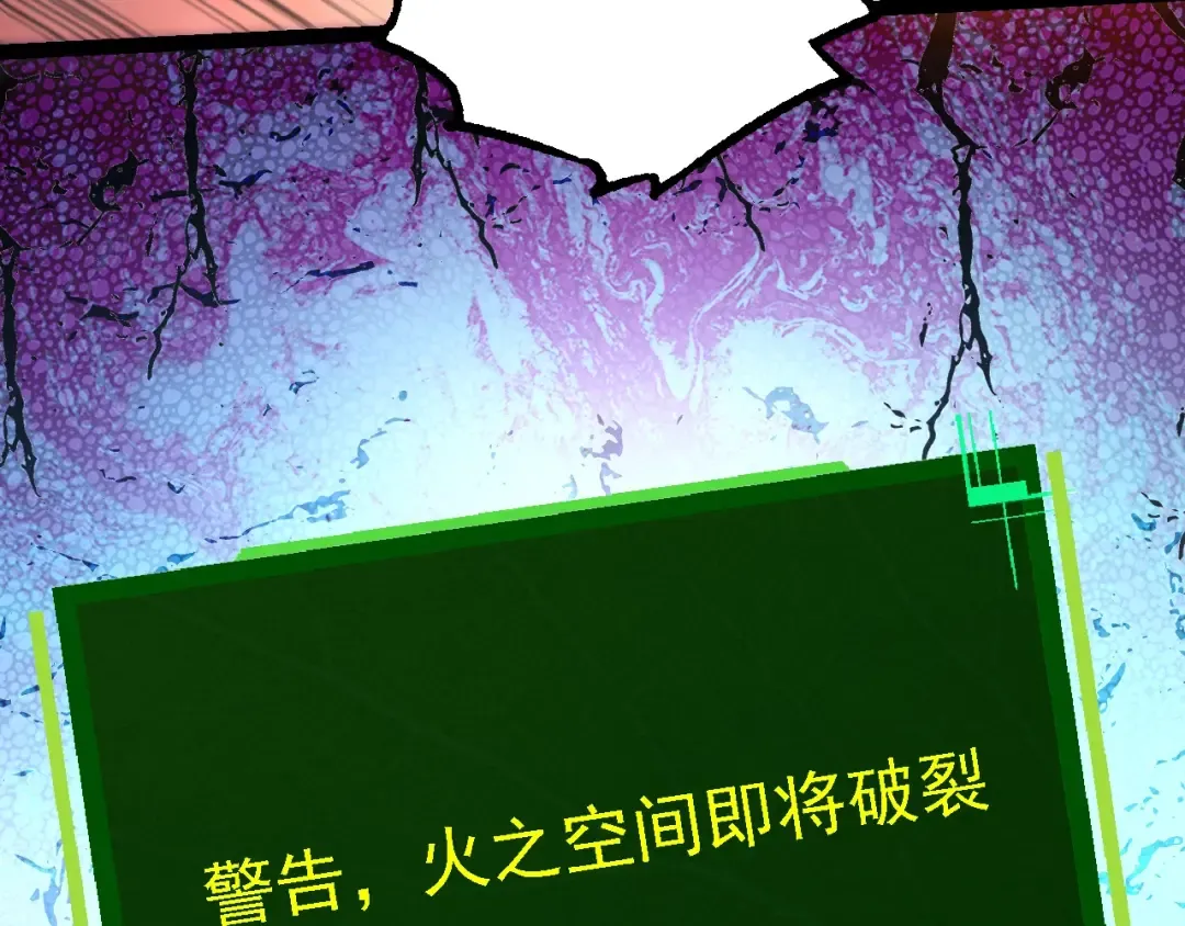 第193话 开启天眼 第101页