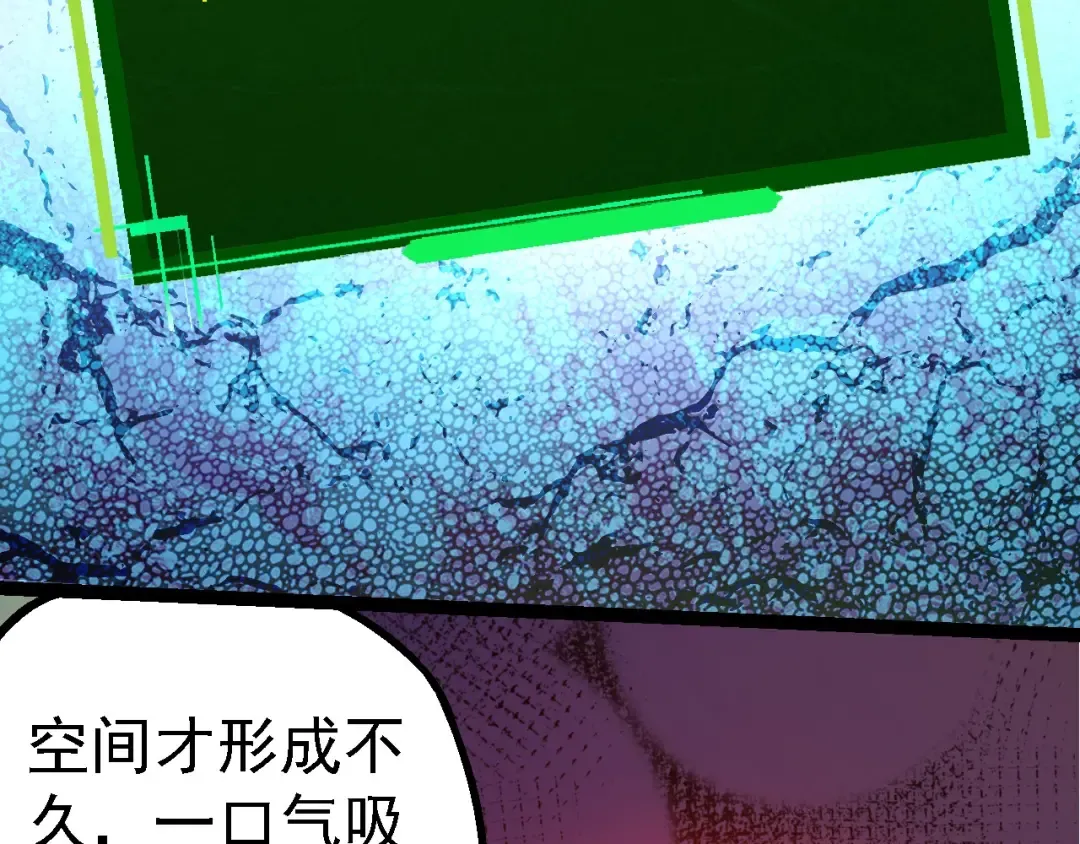 第193话 开启天眼 第102页