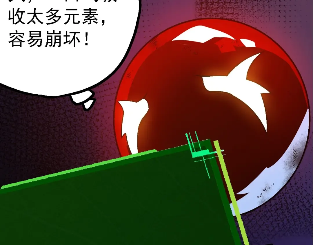 第193话 开启天眼 第103页