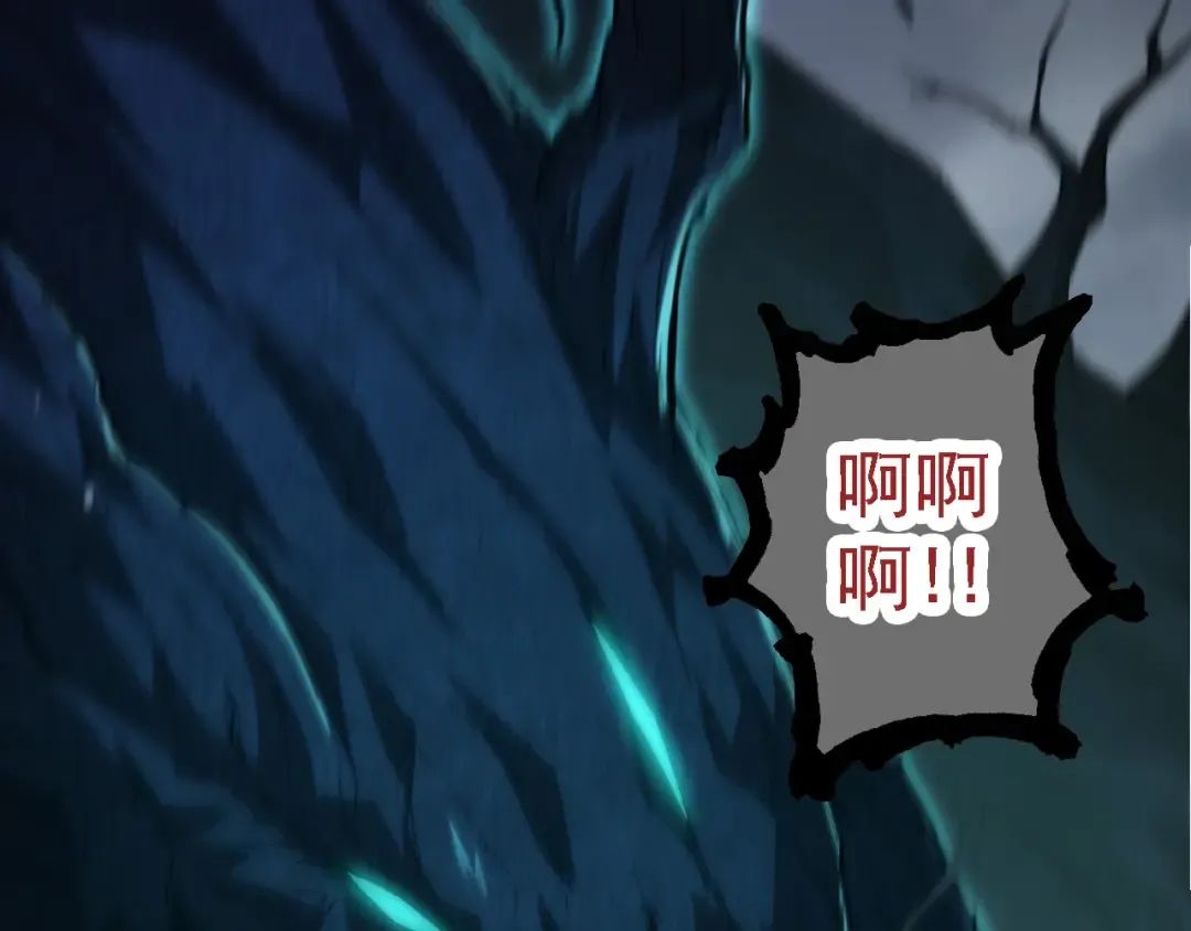 第193话 开启天眼 第11页