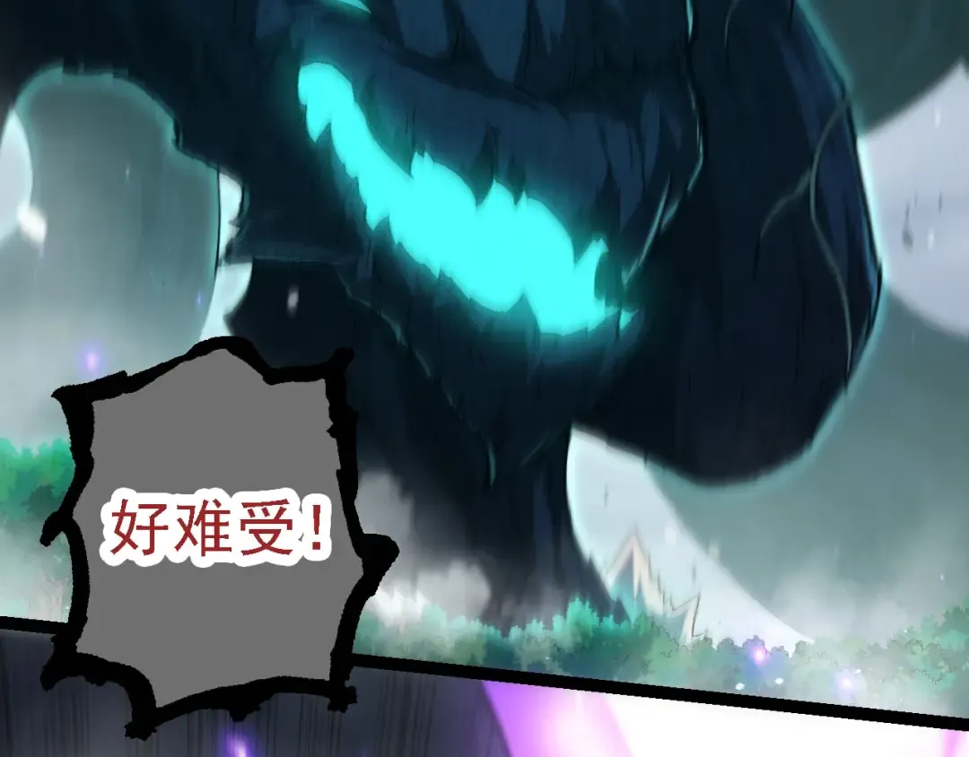 第193话 开启天眼 第12页
