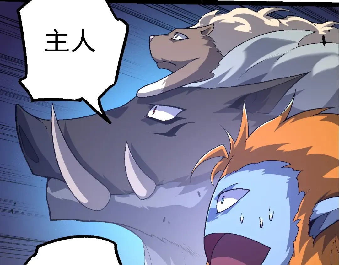 第193话 开启天眼 第27页