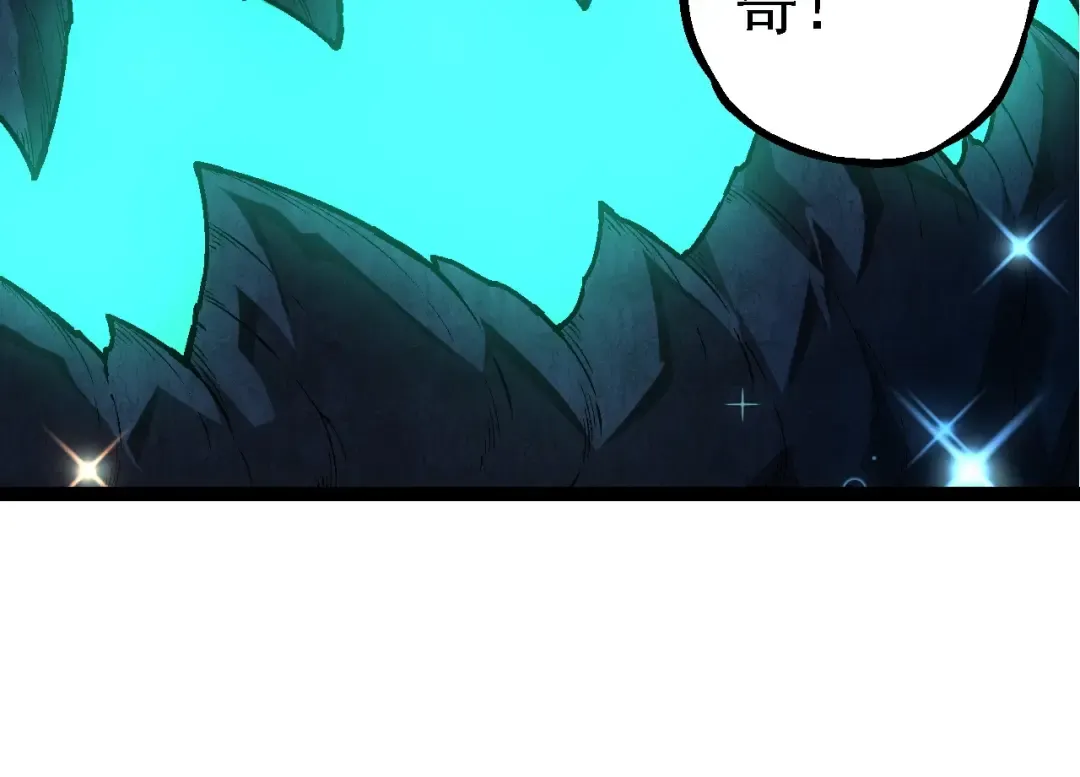 第193话 开启天眼 第34页