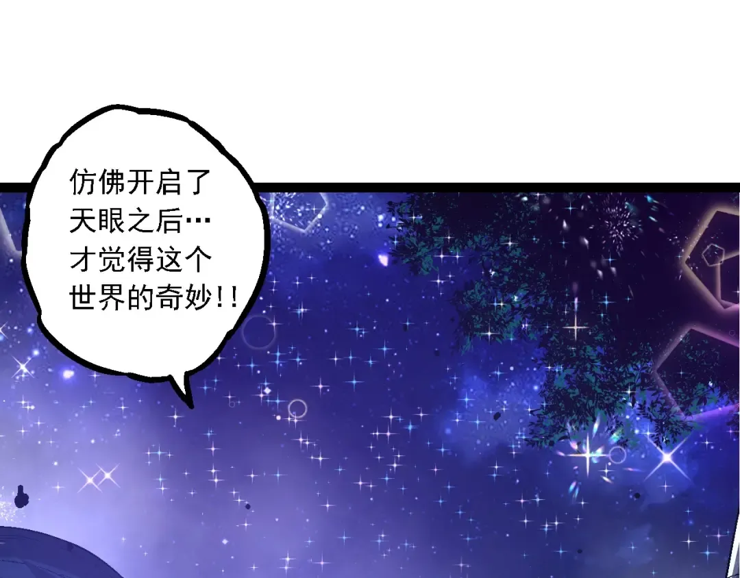 第193话 开启天眼 第35页