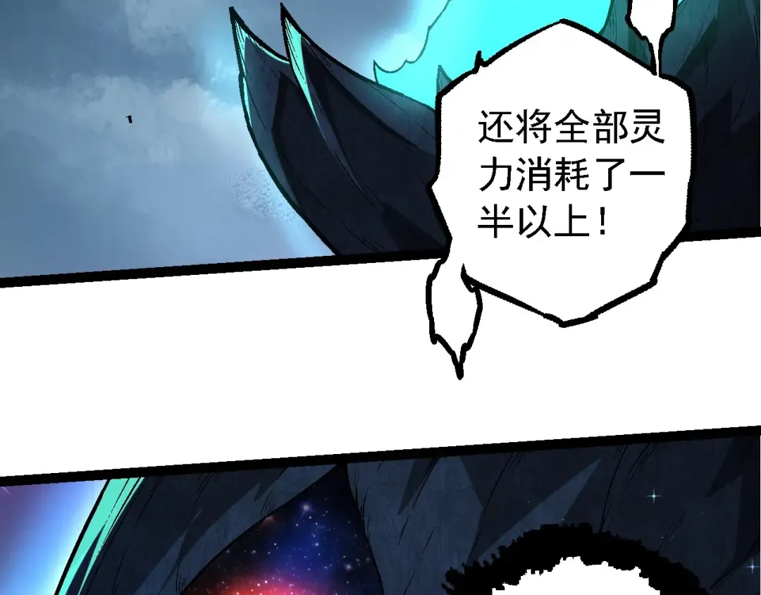 第193话 开启天眼 第30页