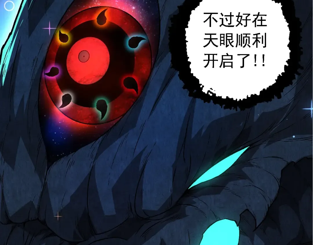 第193话 开启天眼 第31页