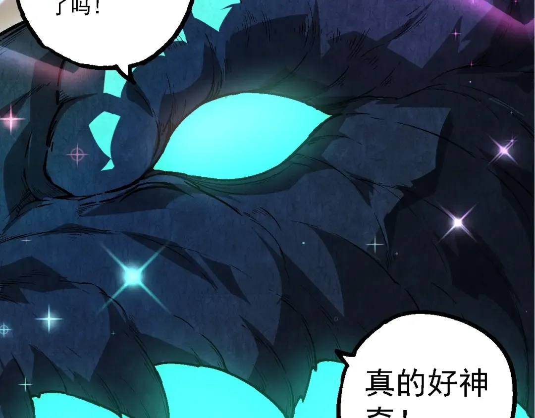 第193话 开启天眼 第33页
