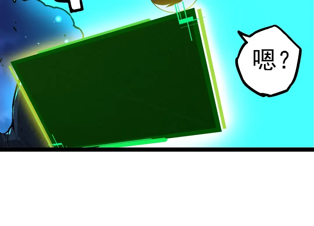 第193话 开启天眼 第44页