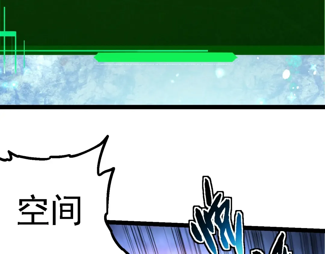 第193话 开启天眼 第46页