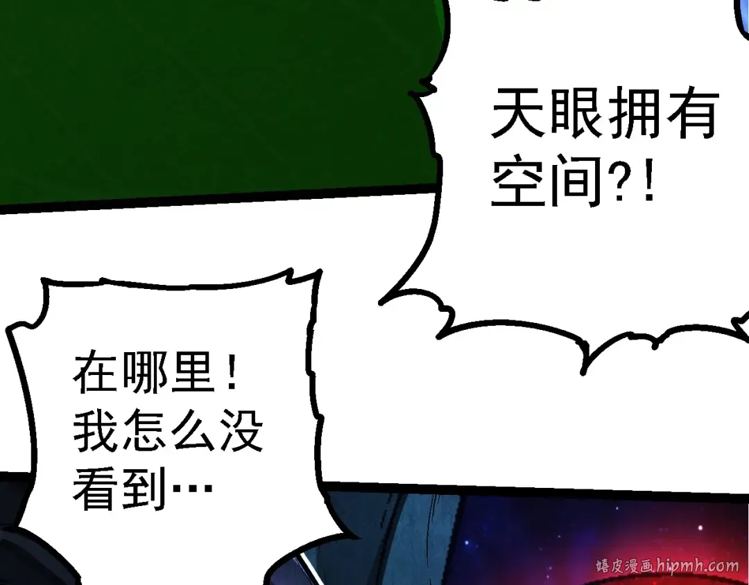 第193话 开启天眼 第48页